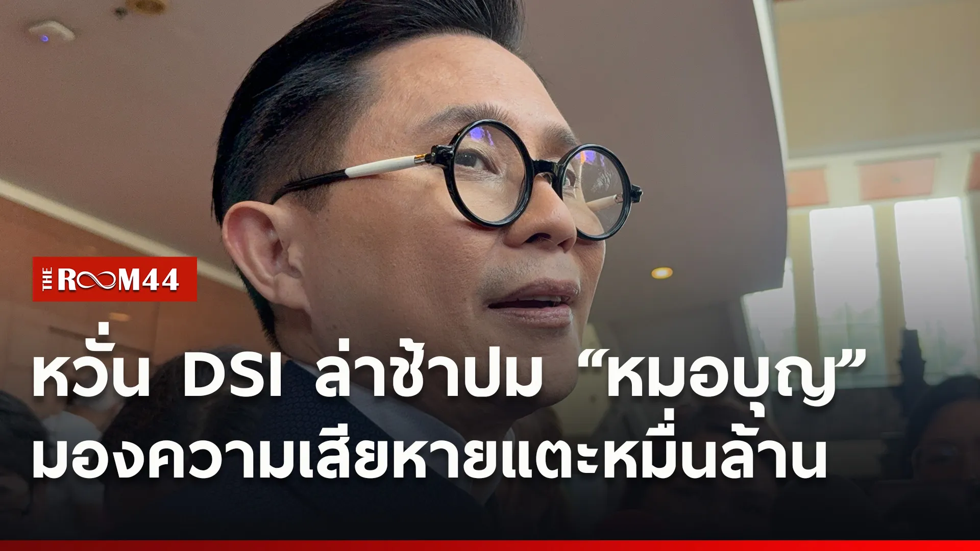 ปกข่าวไลน์ใหม่เว็บ5