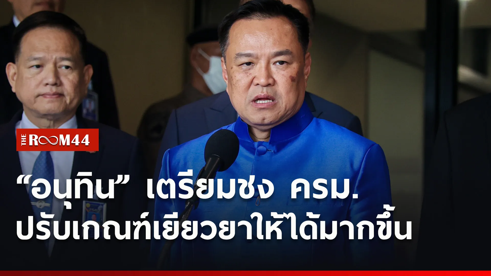 ปกข่าวไลน์ใหม่เว็บ5