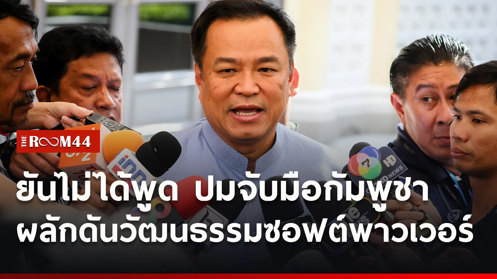 ปกข่าวไลน์ใหม่เว็บ5