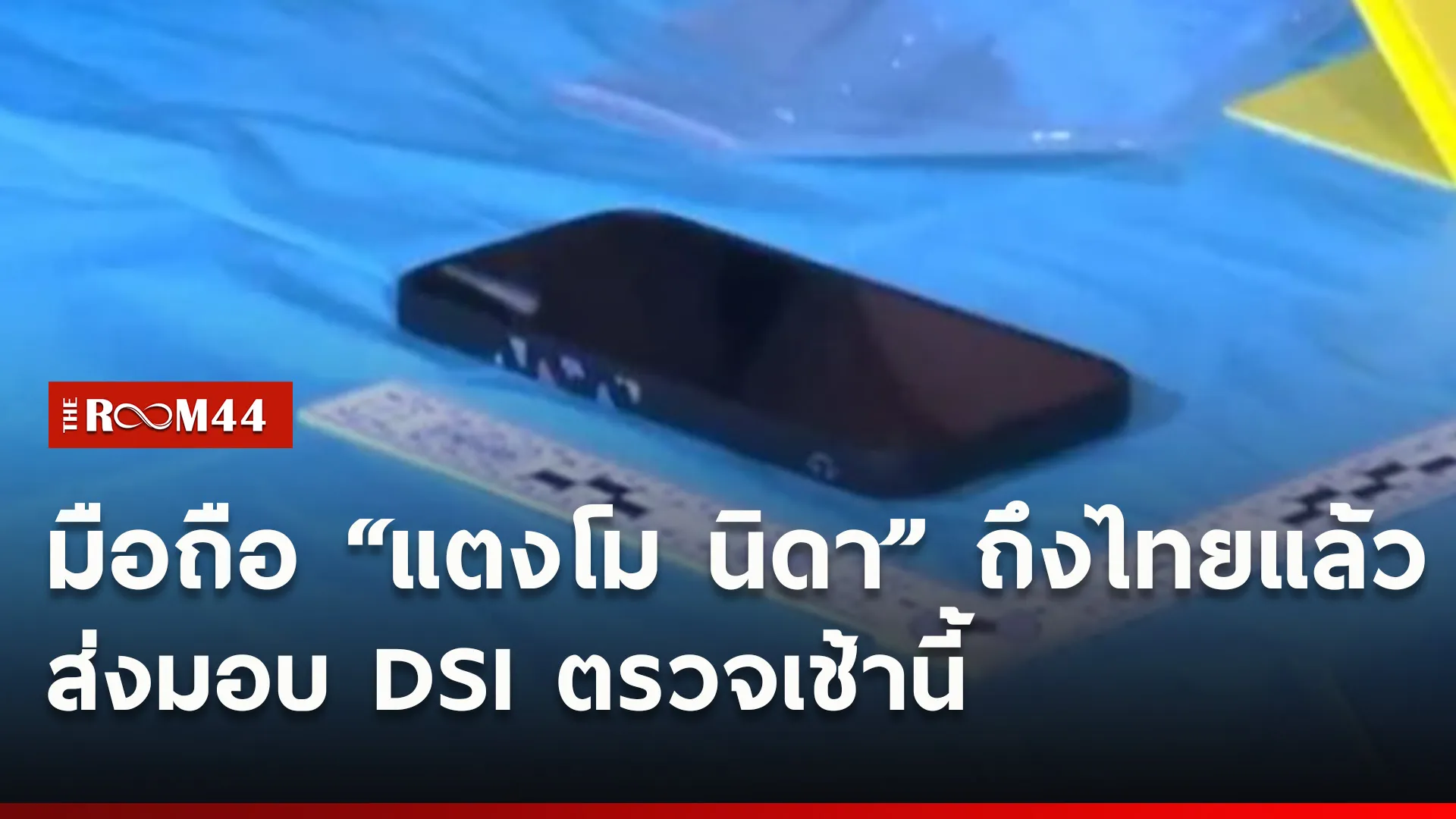 ปกข่าวไลน์ใหม่เว็บ5