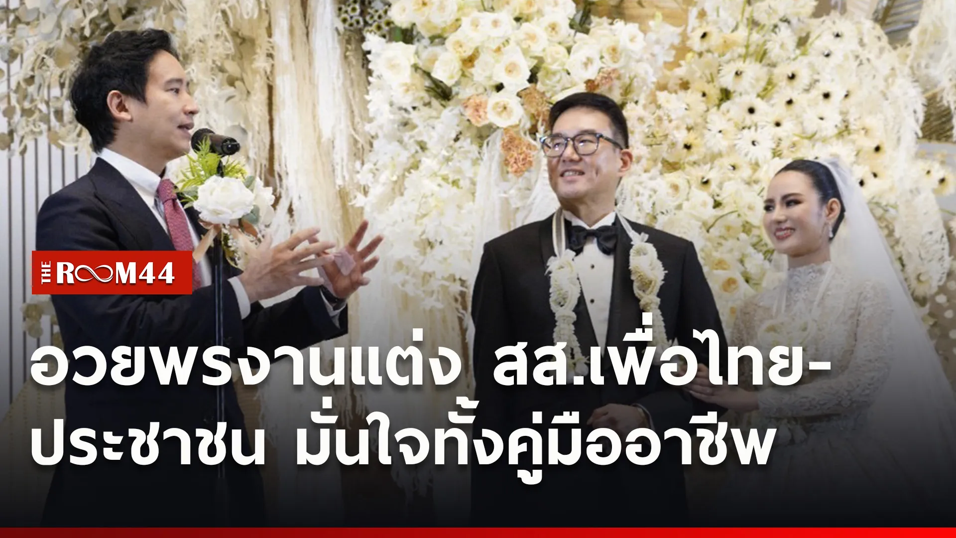 ปกข่าวไลน์ใหม่เว็บ5