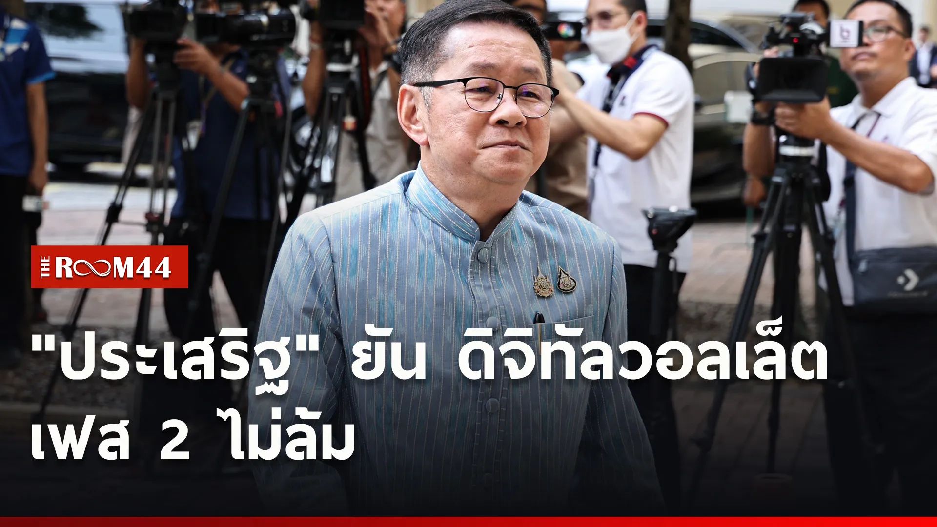 ปกข่าวไลน์ใหม่เว็บ5