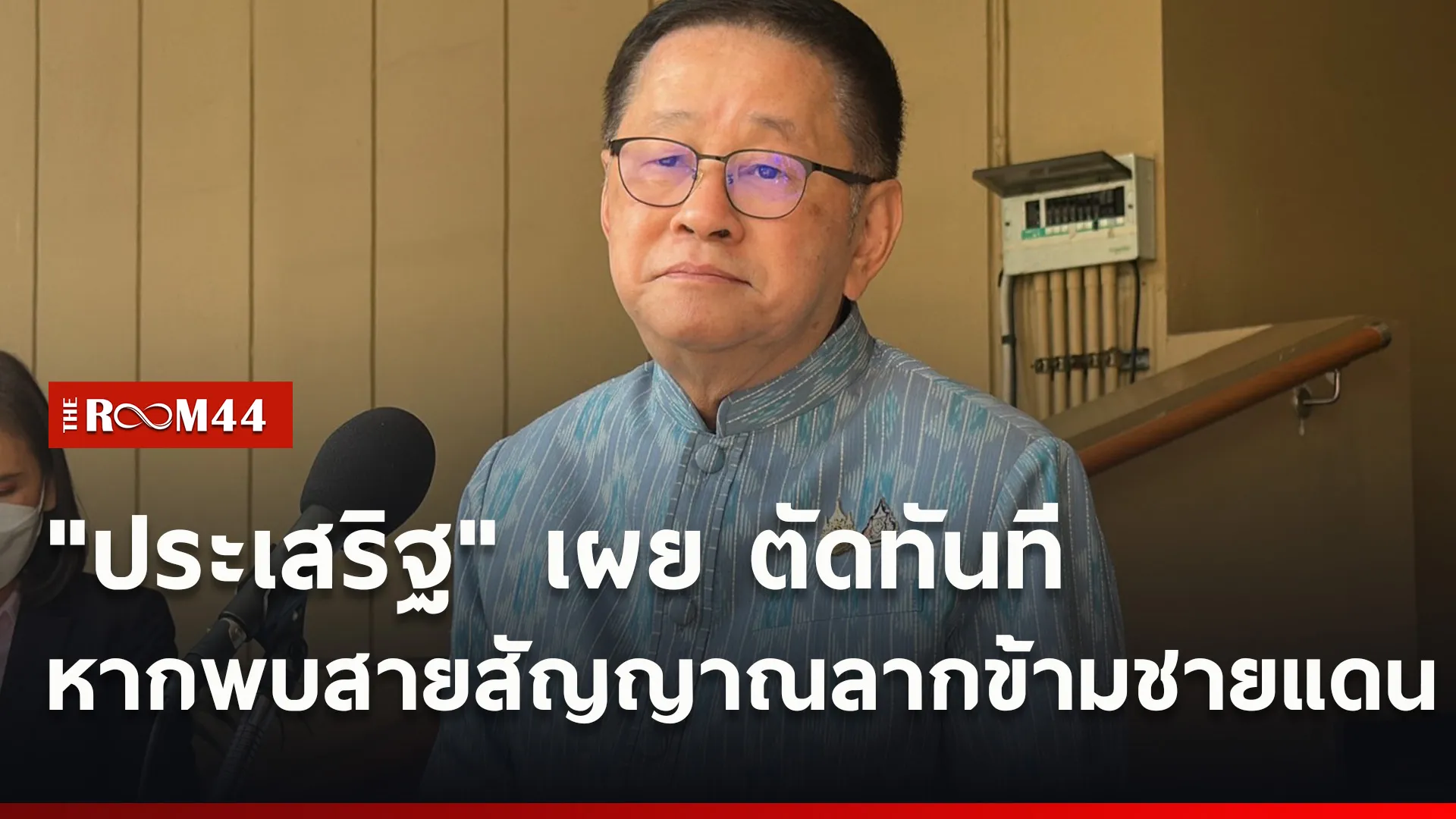ปกข่าวไลน์ใหม่เว็บ5