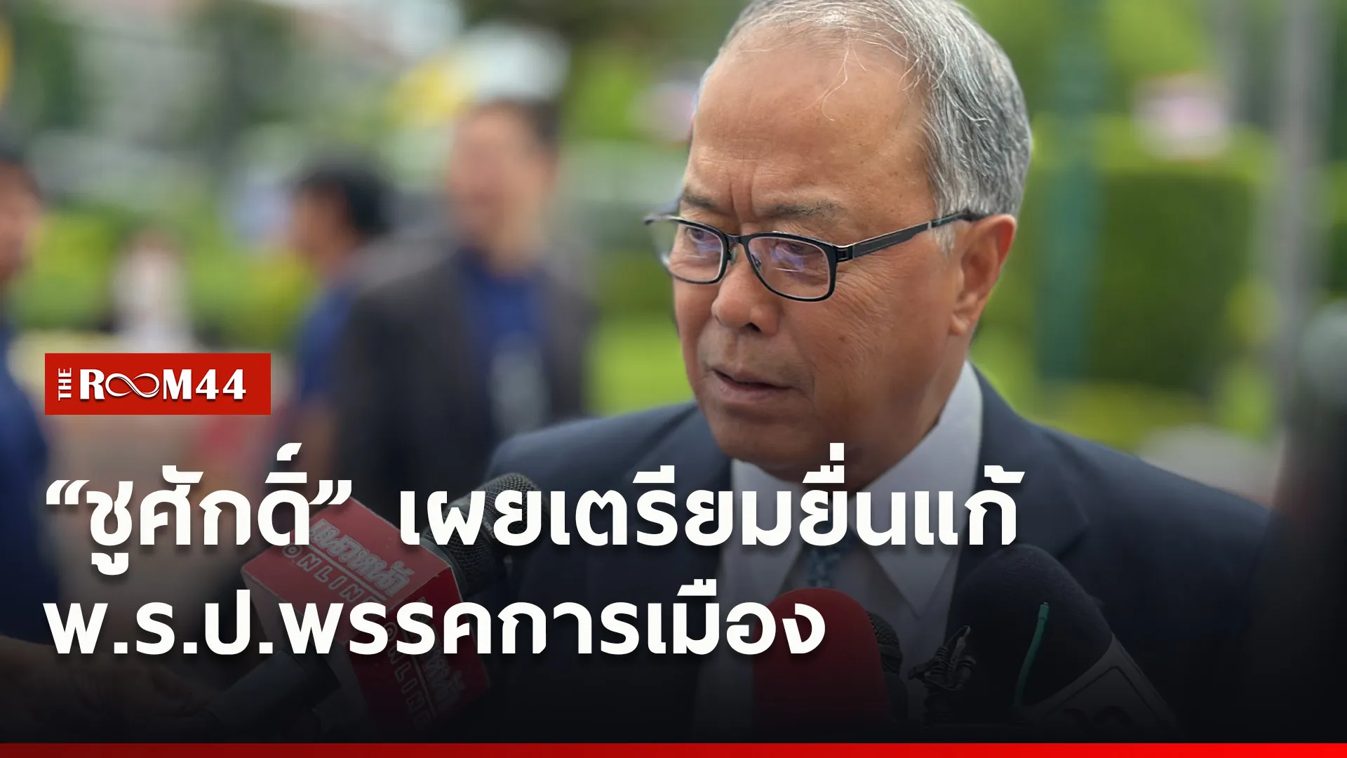 ปกข่าวไลน์ใหม่เว็บ5