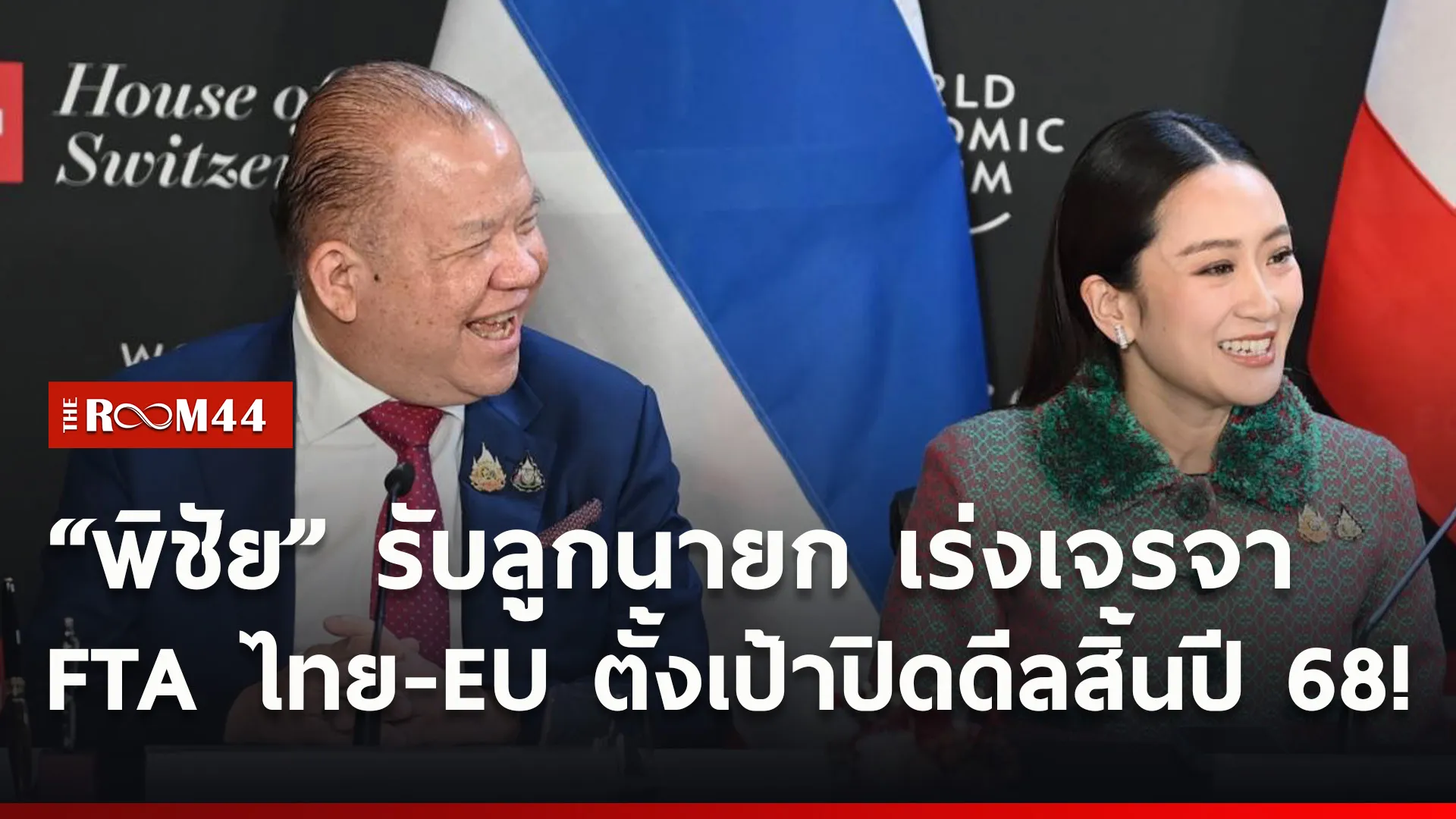 ปกข่าวไลน์ใหม่เว็บ5