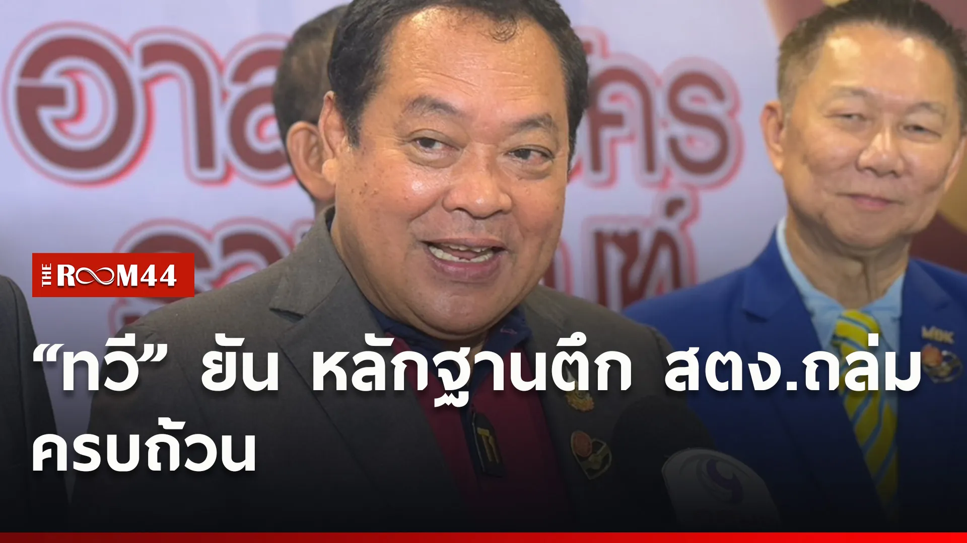 ปกข่าวไลน์ใหม่เว็บ5