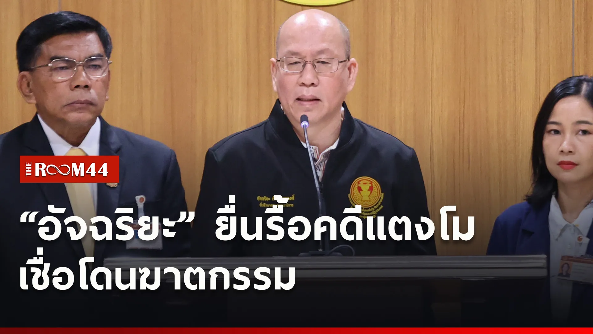 ปกข่าวไลน์ใหม่เว็บ5