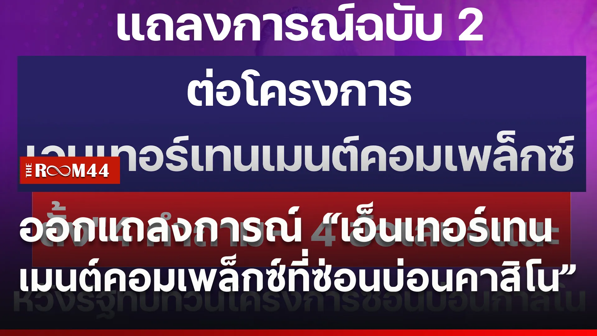 ปกข่าวไลน์ใหม่เว็บ5