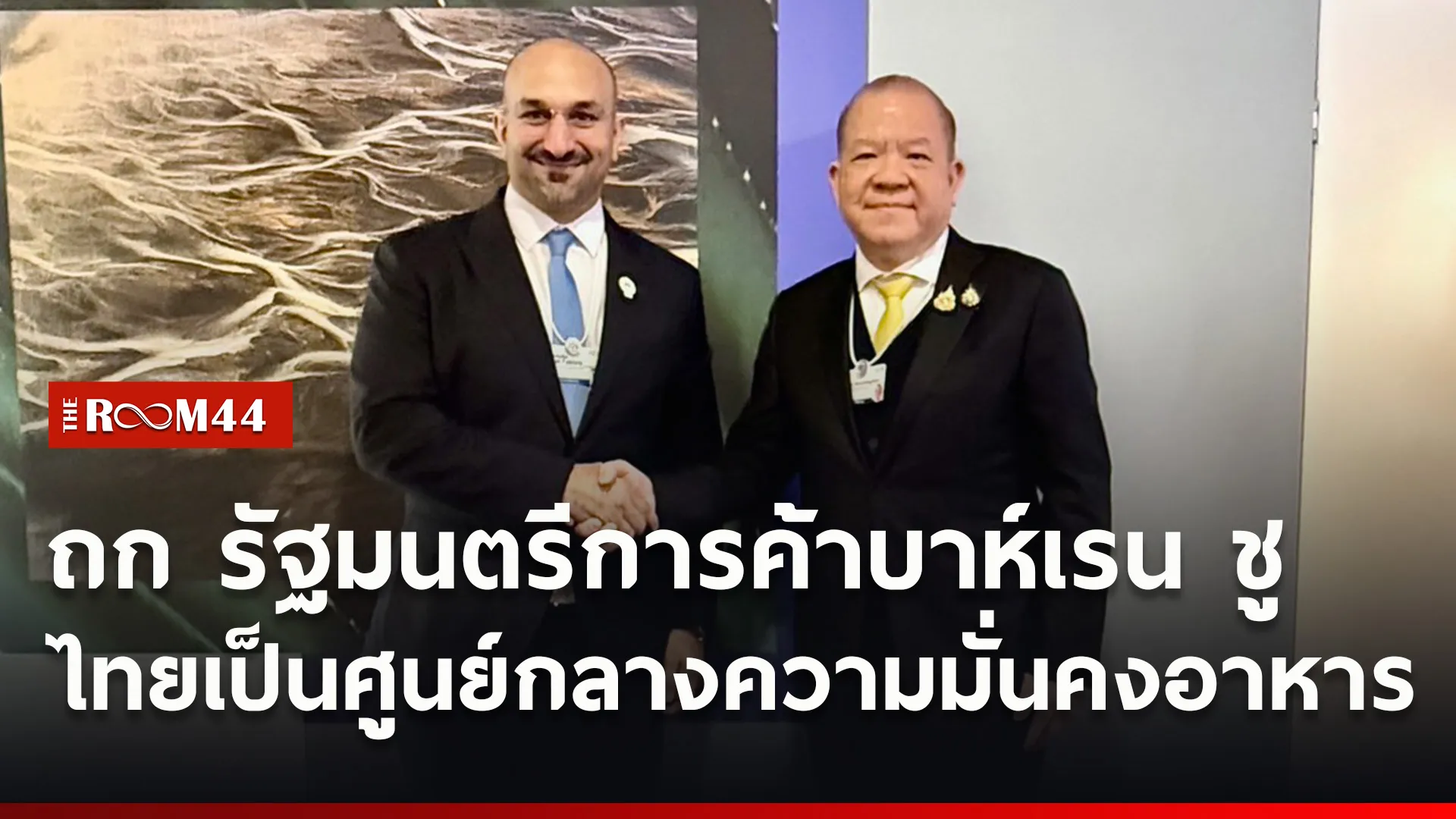 ปกข่าวไลน์ใหม่เว็บ5