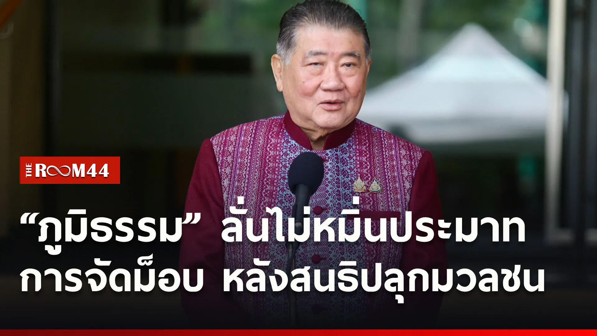 ปกข่าวไลน์ใหม่เว็บ5