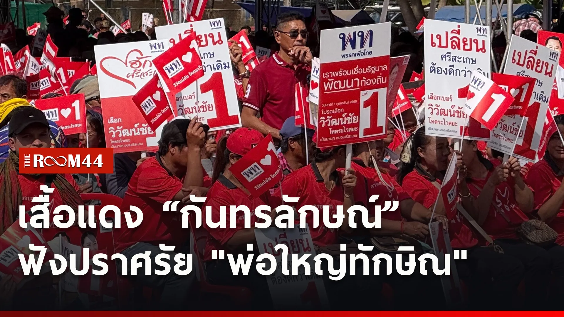 ปกข่าวไลน์ใหม่เว็บ5
