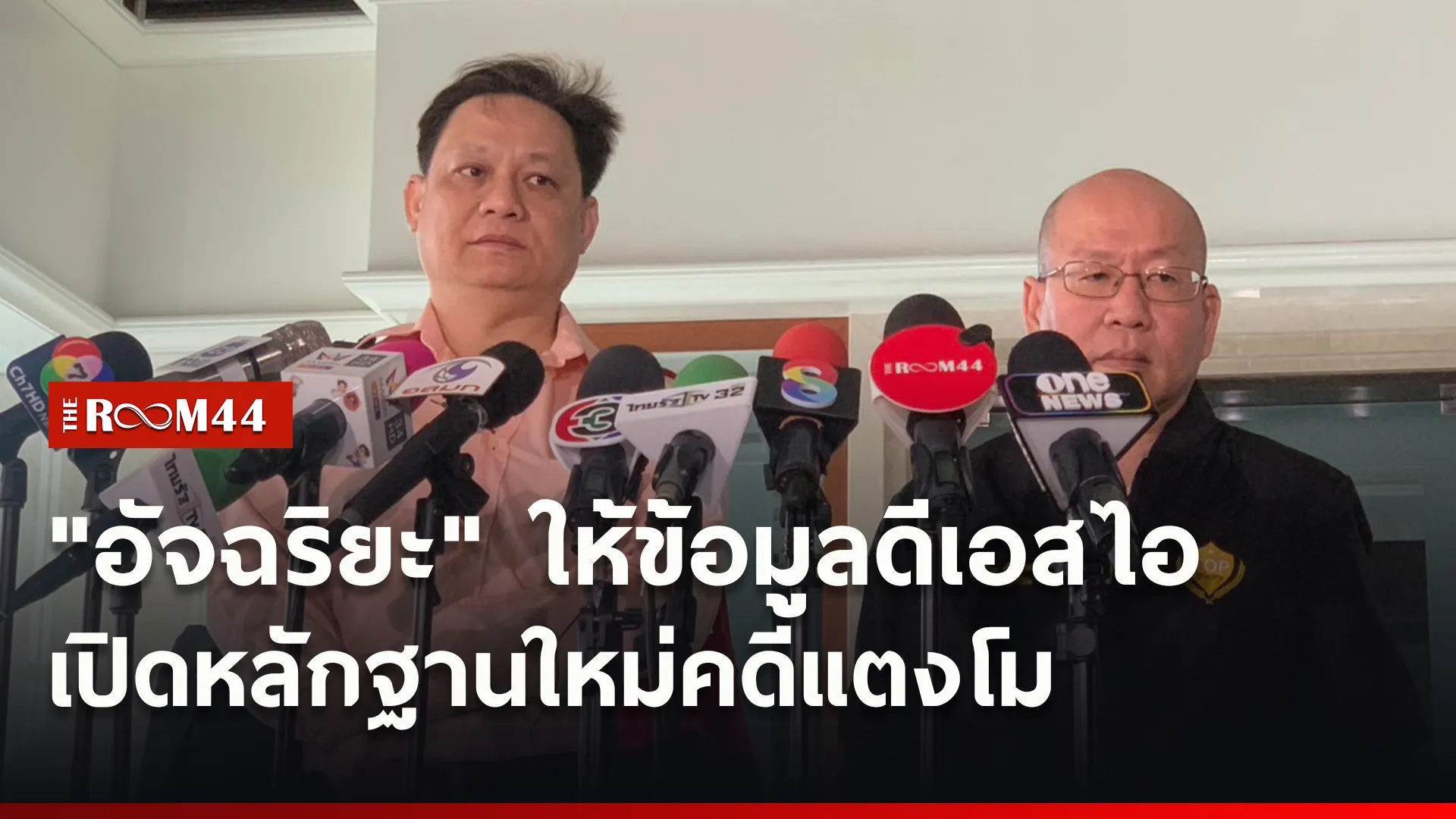 ปกข่าวไลน์ใหม่เว็บ5