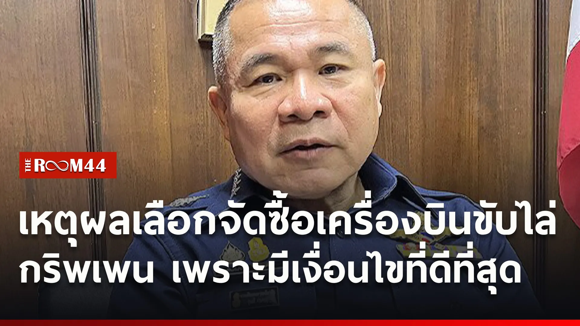 ปกข่าวไลน์ใหม่เว็บ5