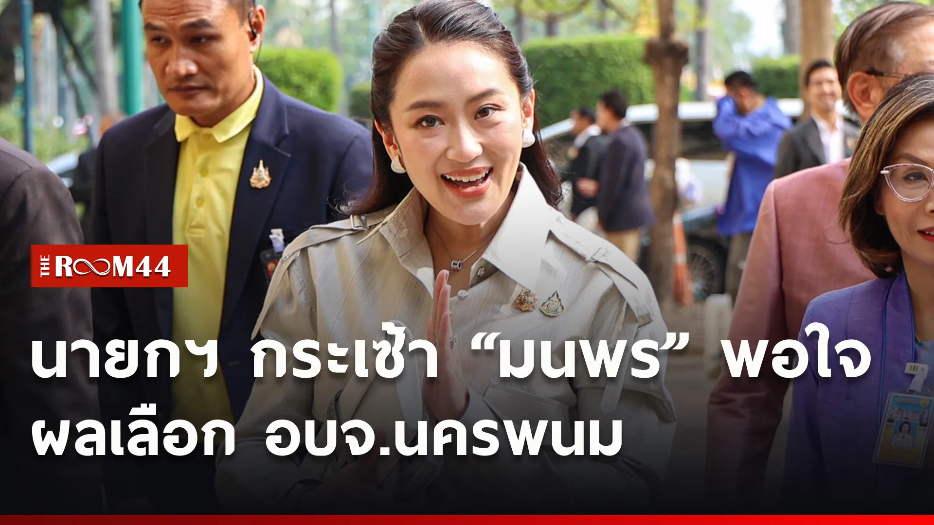 ปกข่าวไลน์ใหม่เว็บ5