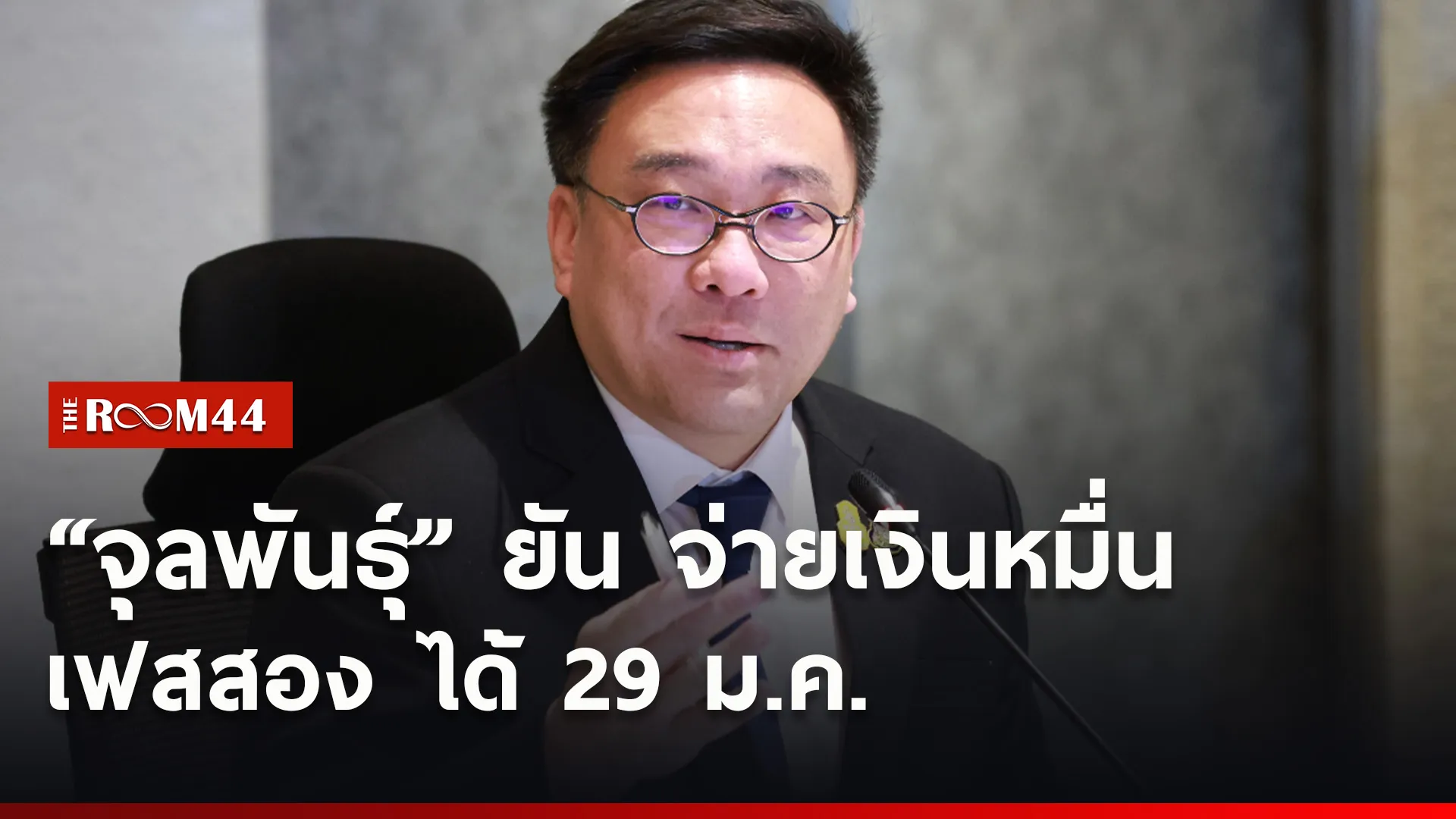 ปกข่าวไลน์ใหม่เว็บ5