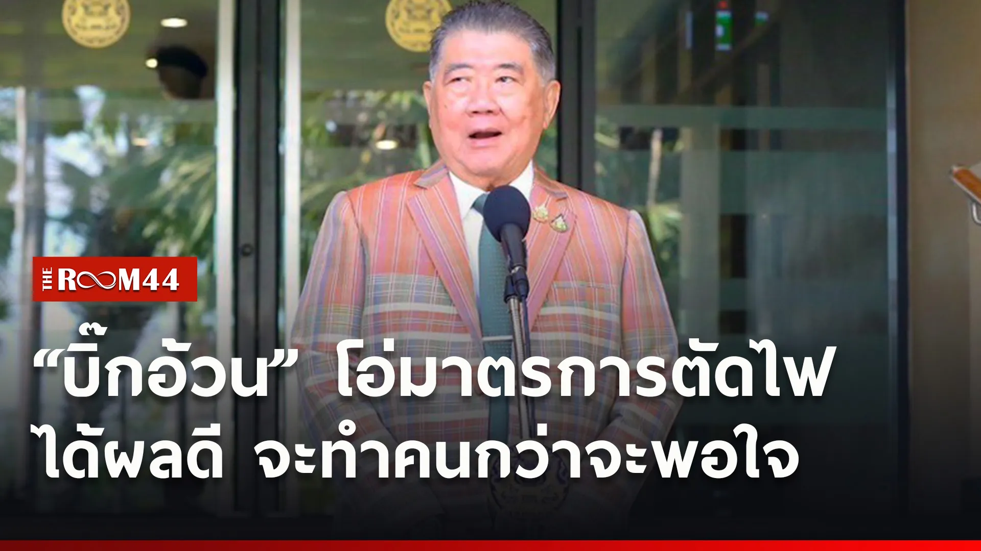 ปกข่าวไลน์ใหม่เว็บ5