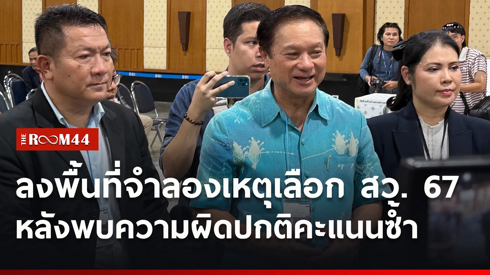 ปกข่าวไลน์ใหม่เว็บ5