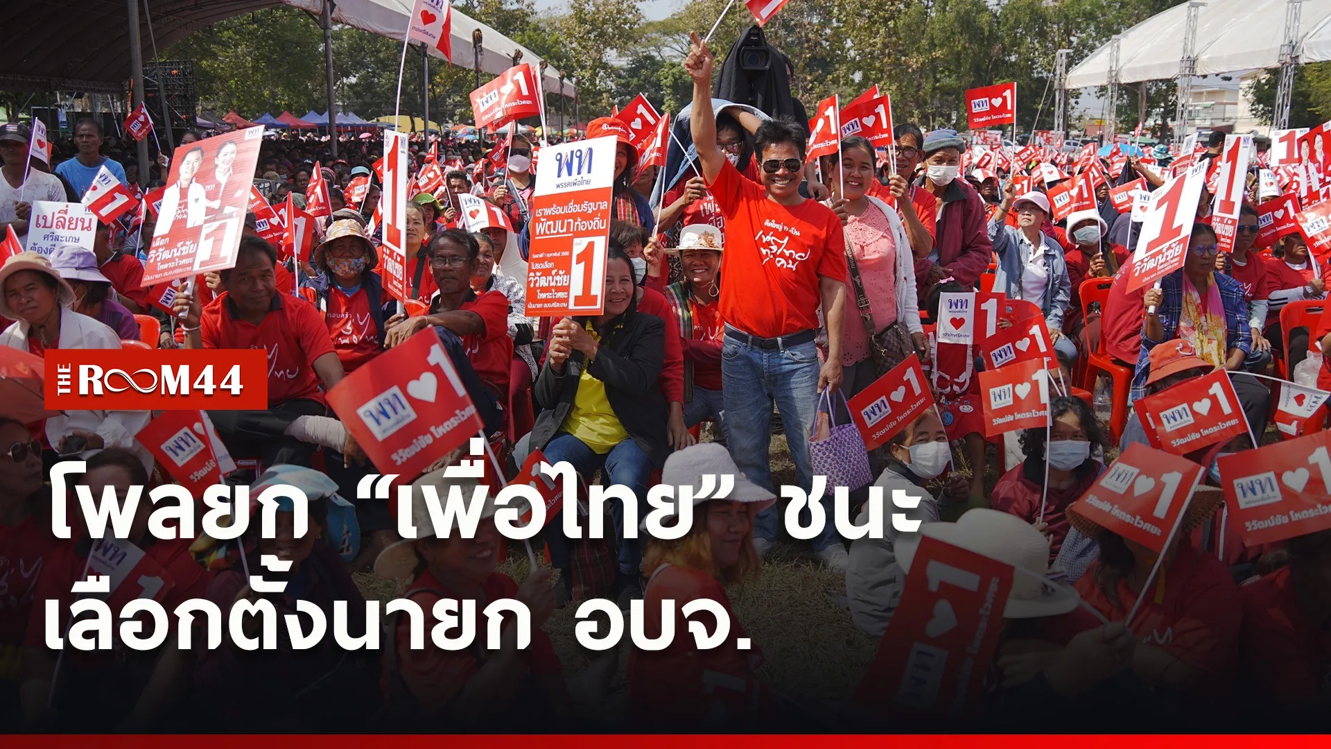 ปกข่าวไลน์ใหม่เว็บ5