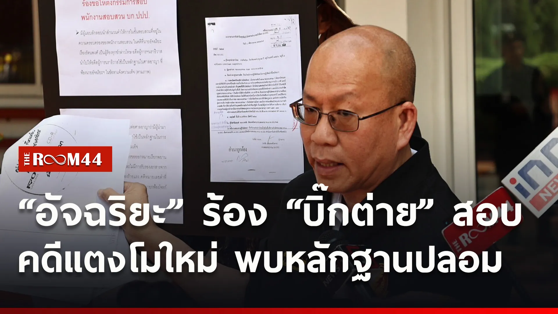 ปกข่าวไลน์ใหม่เว็บ5