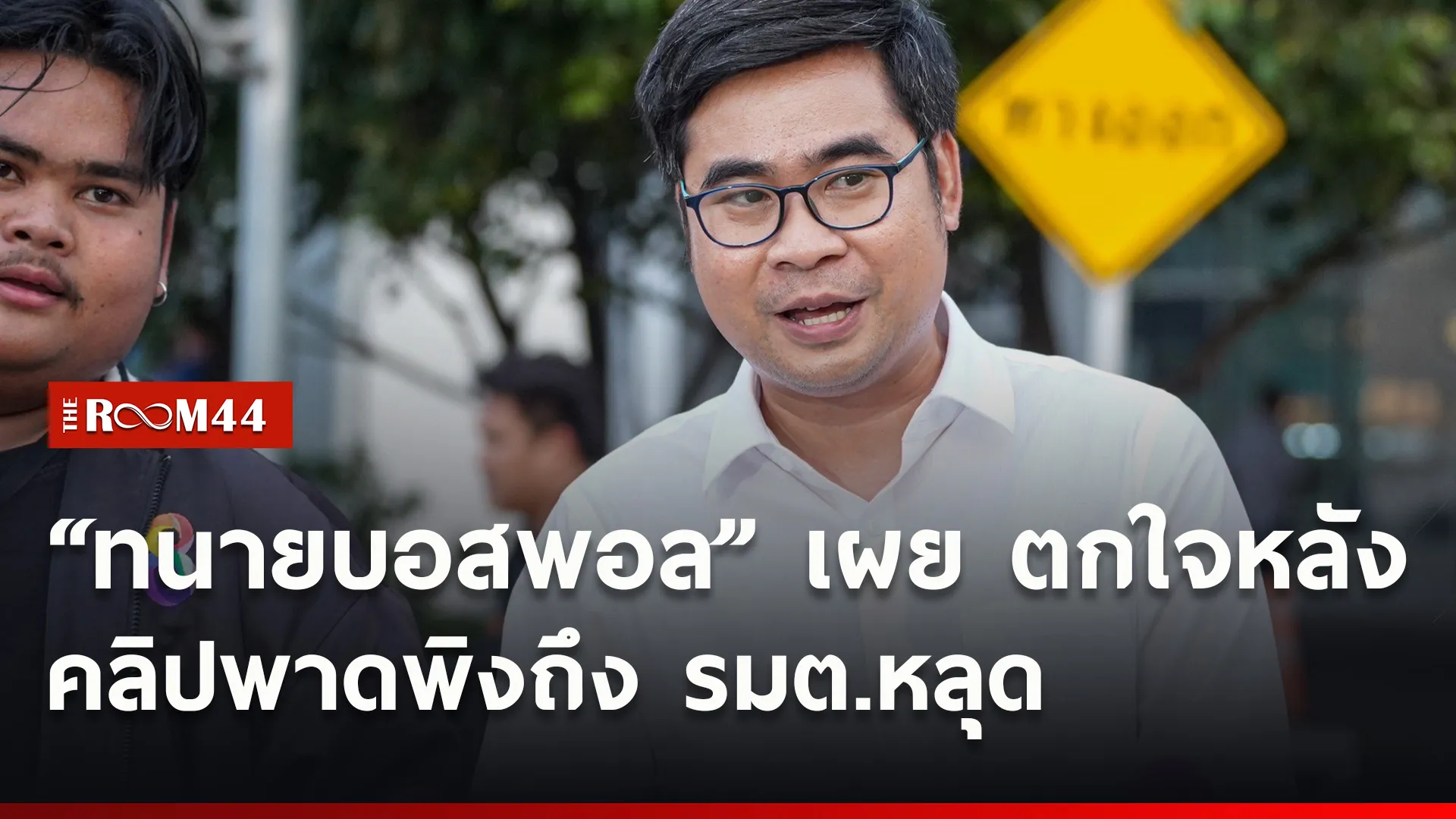 ปกข่าวไลน์ใหม่เว็บ5