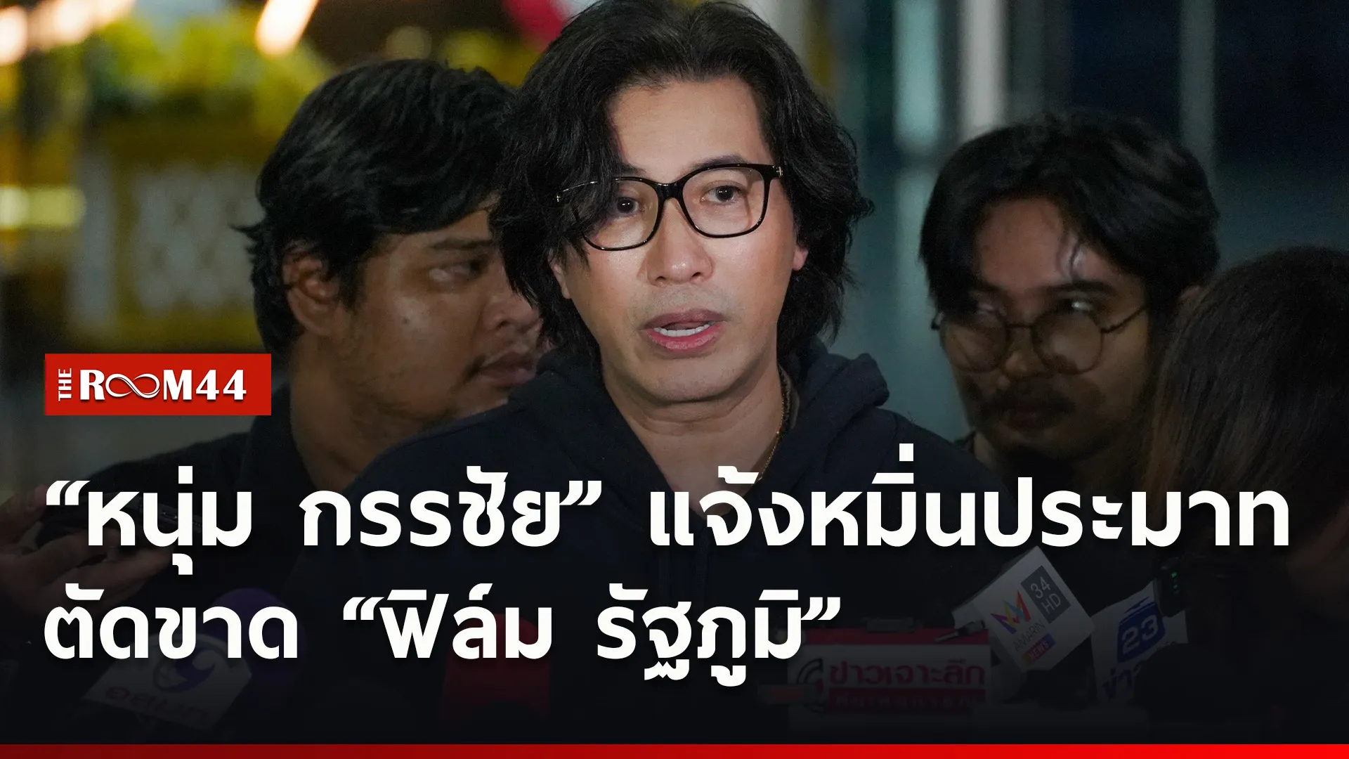 ปกข่าวไลน์ใหม่เว็บ5