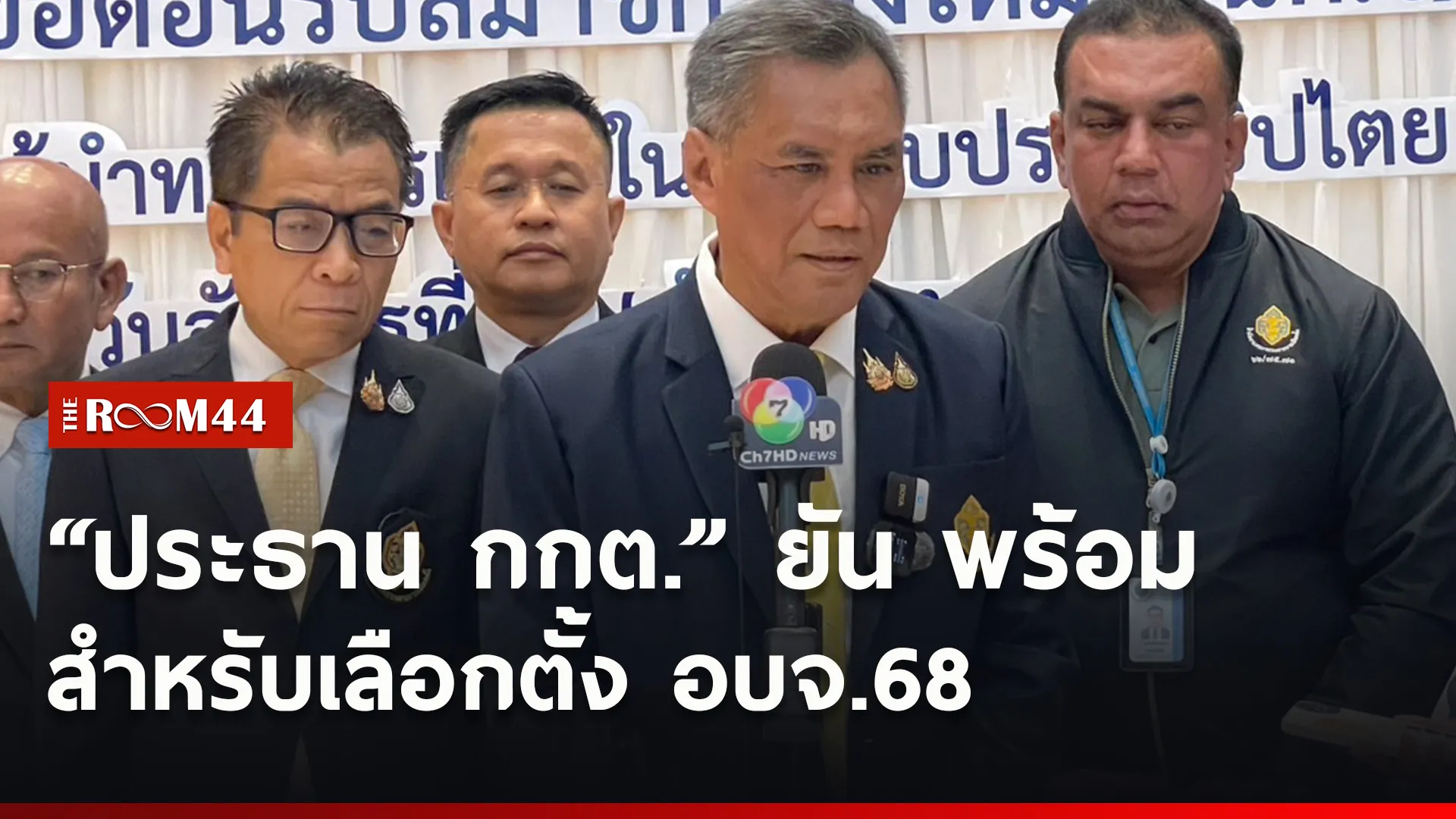 ปกข่าวไลน์ใหม่เว็บ5