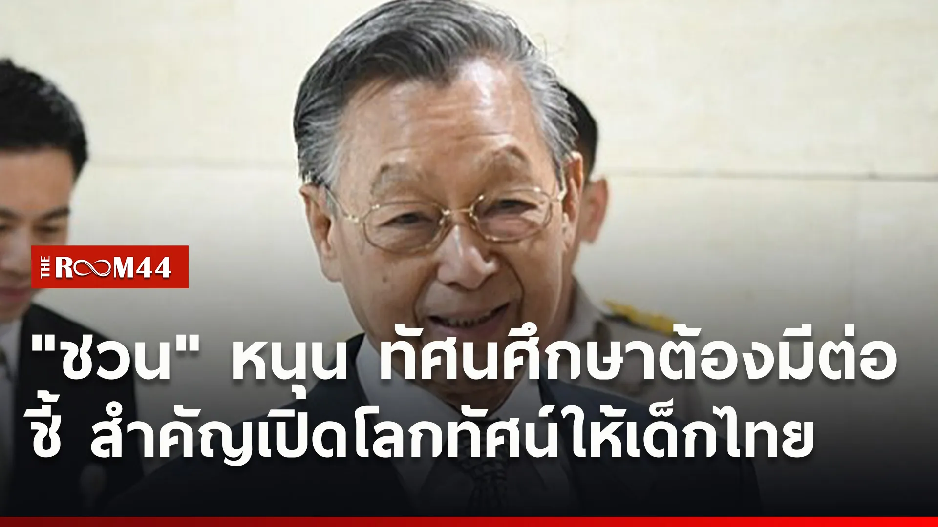 ปกข่าวไลน์ใหม่เว็บ5