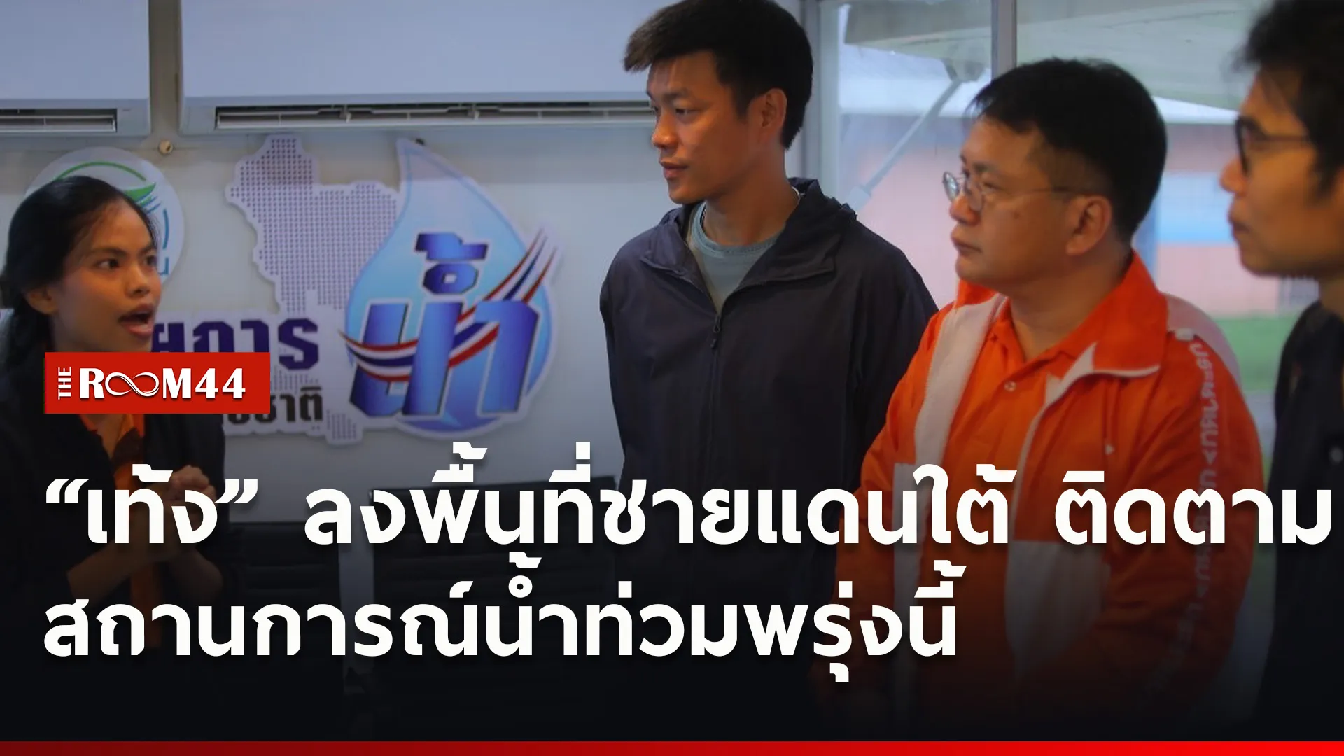 ปกข่าวไลน์ใหม่เว็บ5