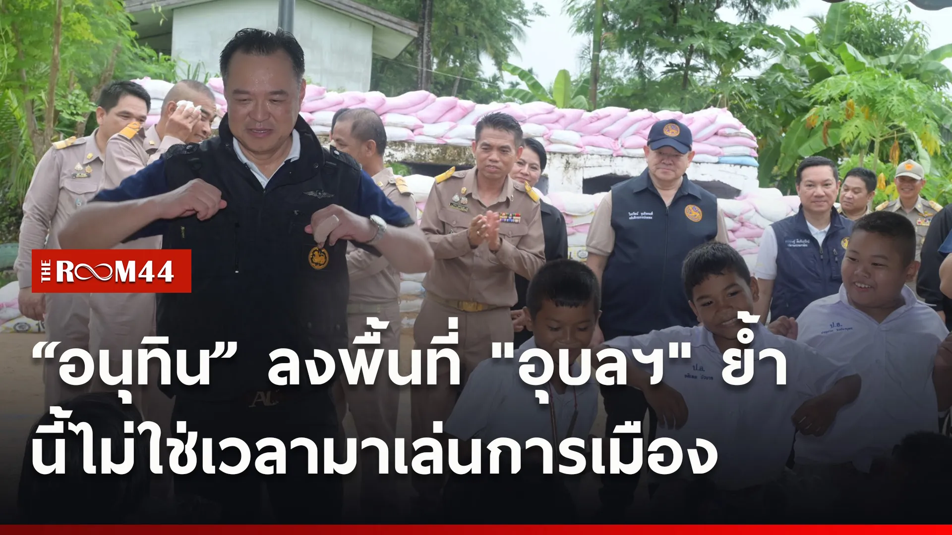 ปกข่าวไลน์ใหม่เว็บ5