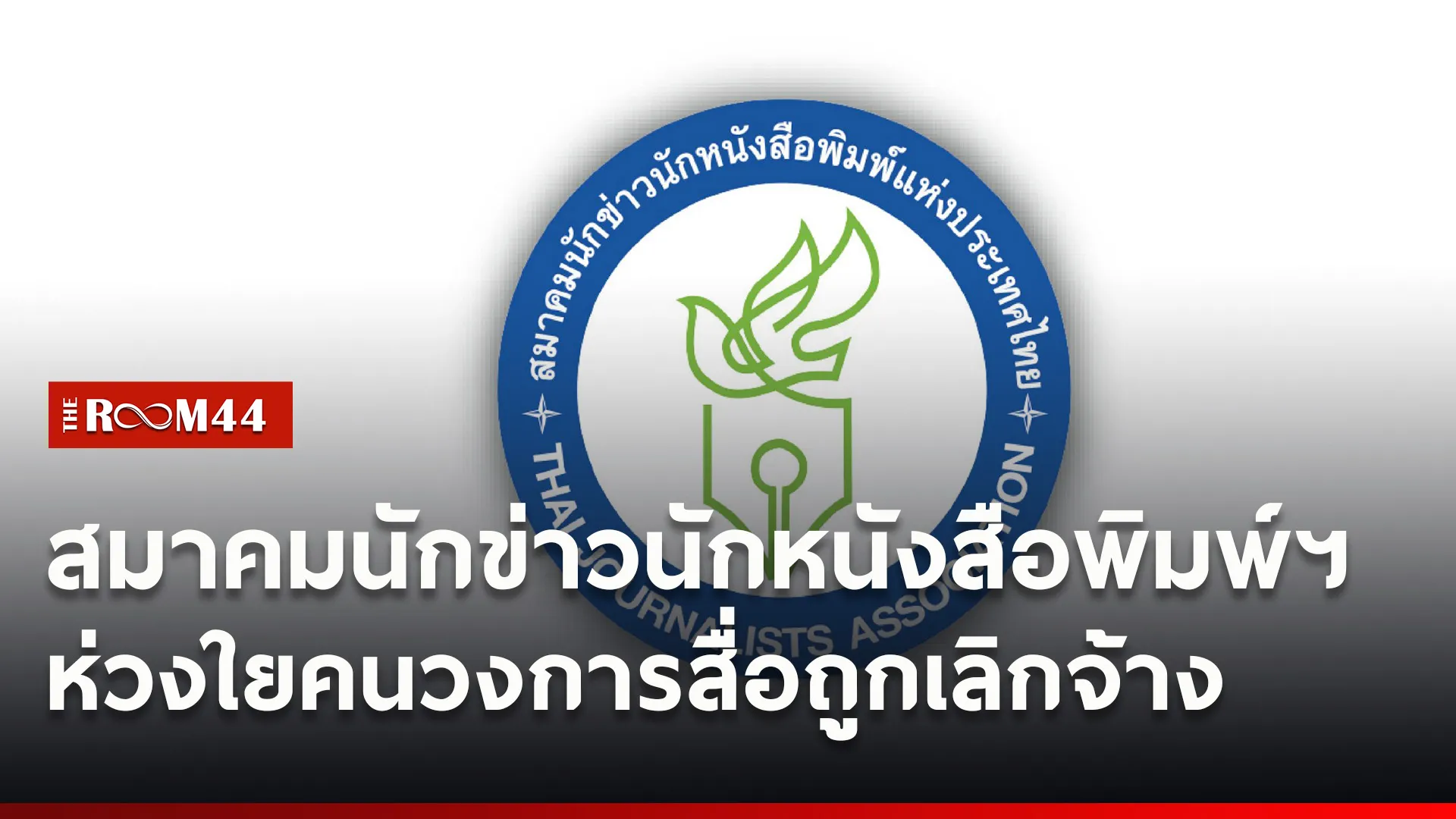 ปกข่าวไลน์ใหม่เว็บ5