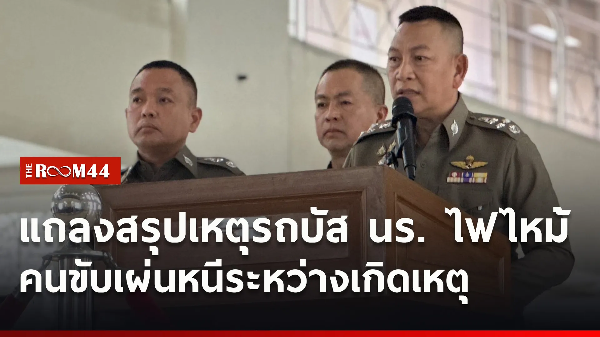 ปกข่าวไลน์ใหม่เว็บ5