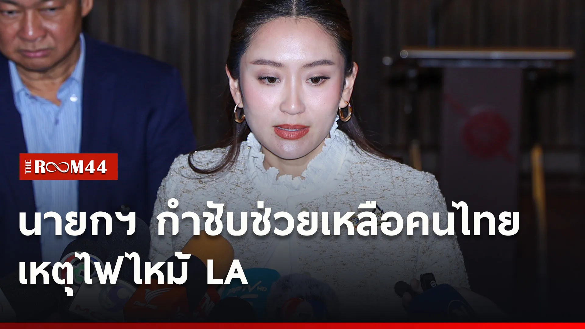 ปกข่าวไลน์ใหม่เว็บ5