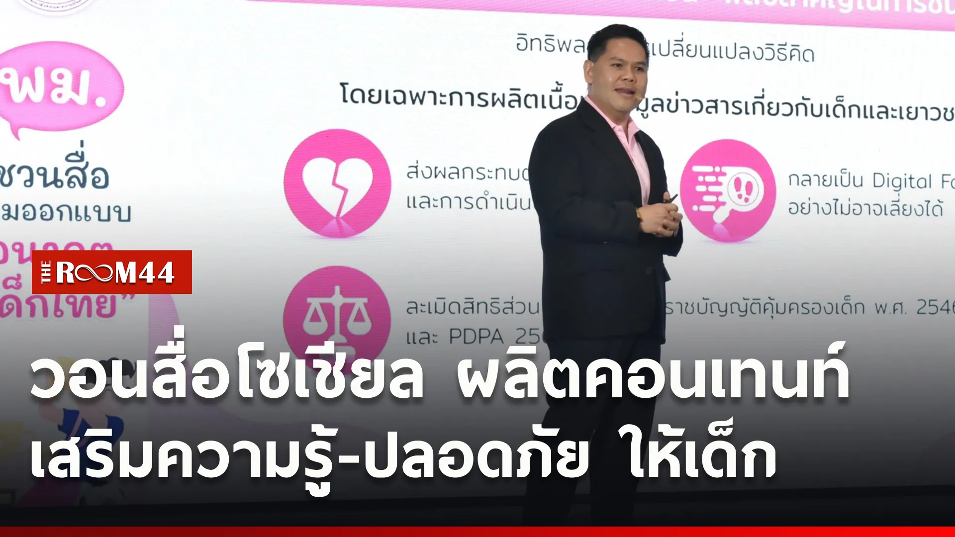 ปกข่าวไลน์ใหม่เว็บ5