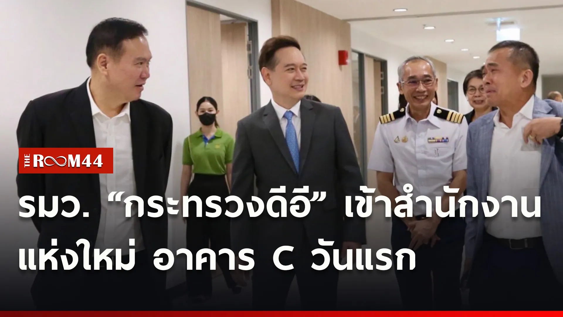 ปกข่าวไลน์ใหม่เว็บ5