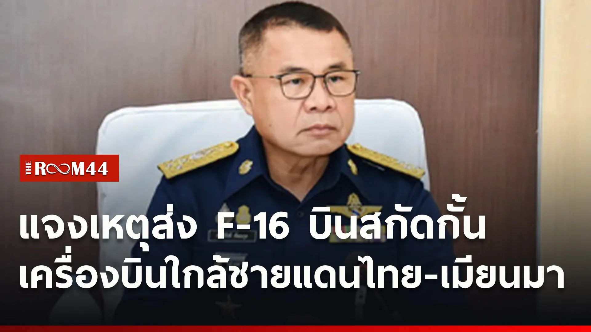 ปกข่าวไลน์ใหม่เว็บ5