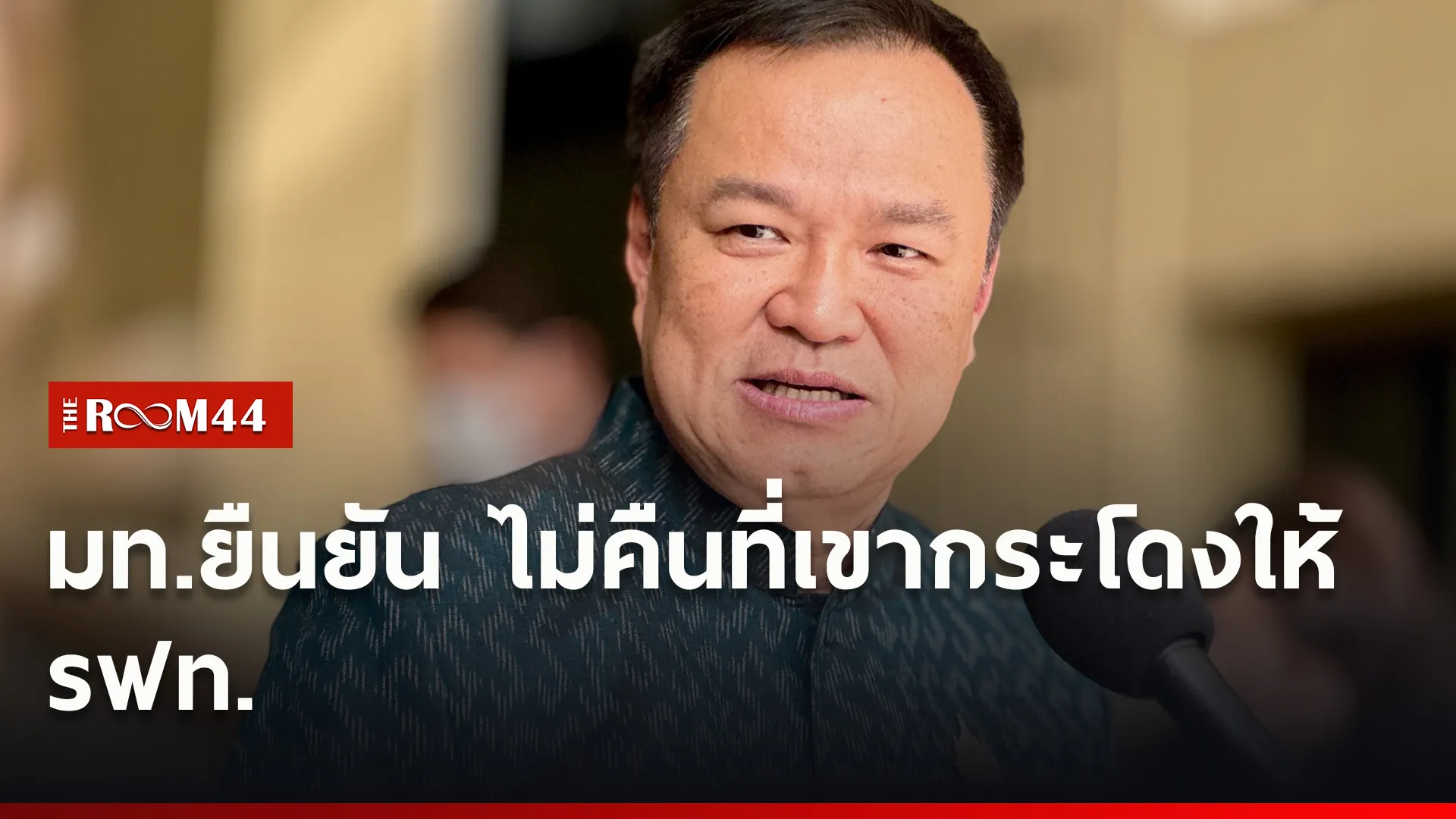 ปกข่าวไลน์ใหม่เว็บ5