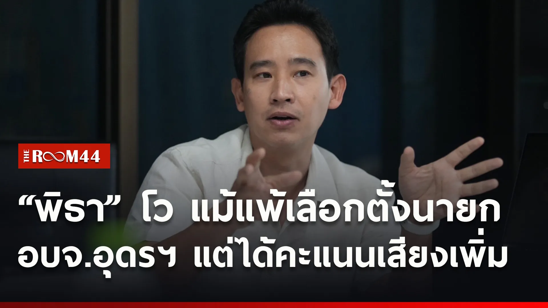ปกข่าวไลน์ใหม่เว็บ5