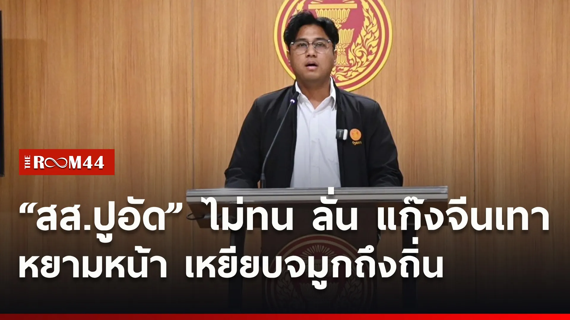 ปกข่าวไลน์ใหม่เว็บ5