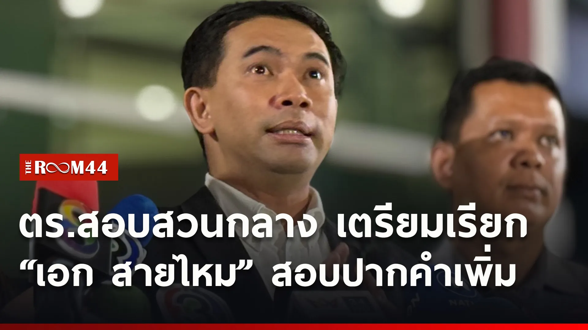 ปกข่าวไลน์ใหม่เว็บ5