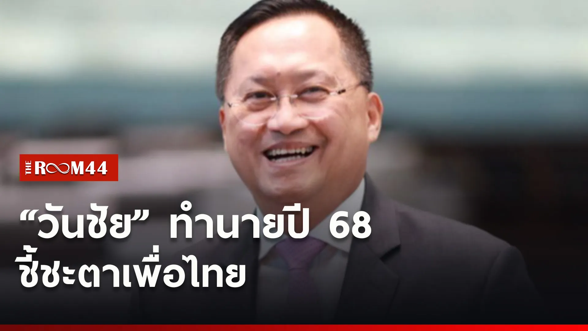 ปกข่าวไลน์ใหม่เว็บ5