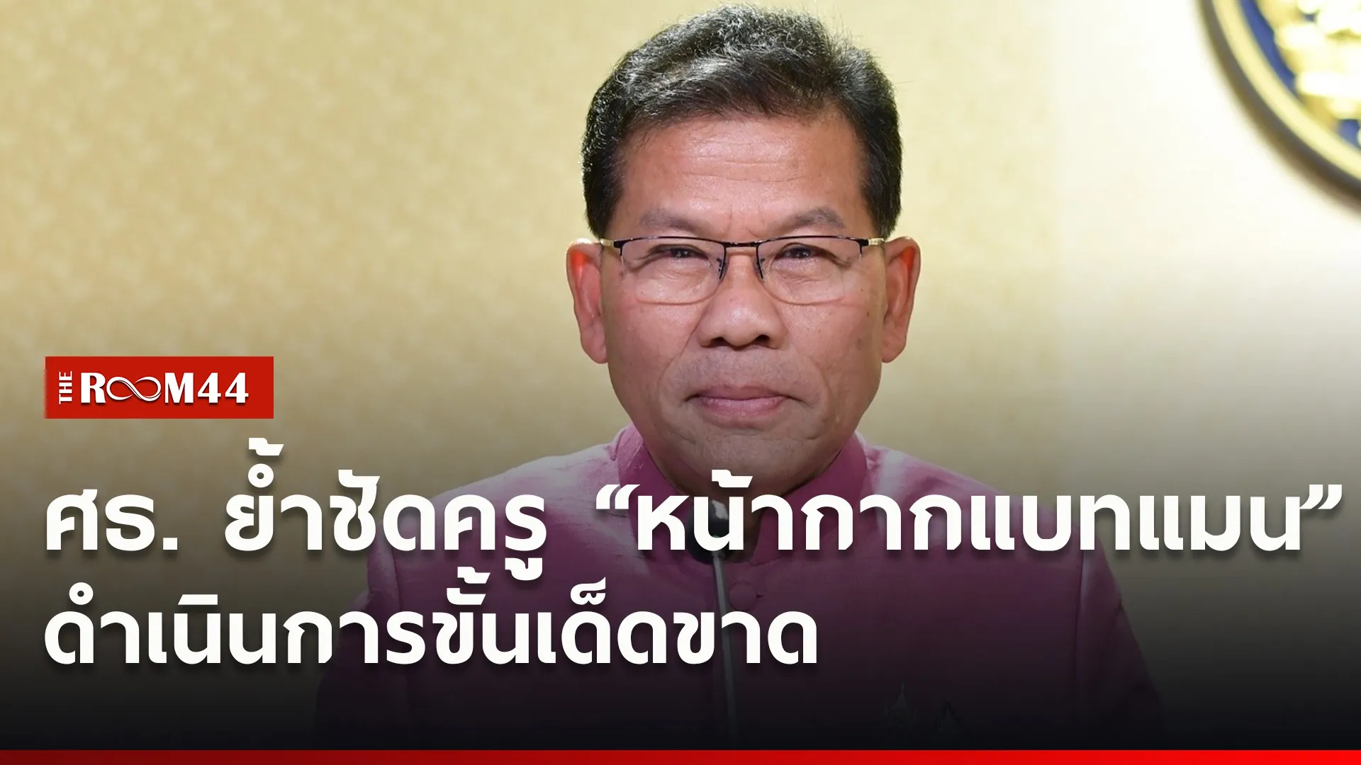 ปกข่าวไลน์ใหม่เว็บ5