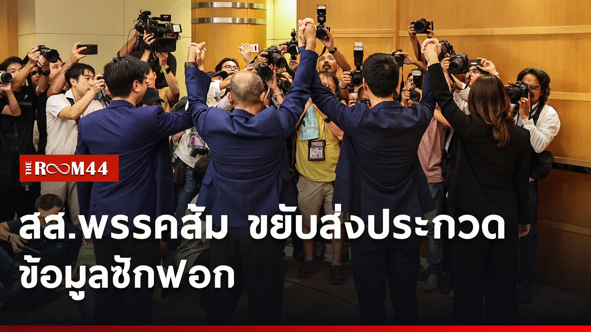 ปกข่าวไลน์ใหม่เว็บ5