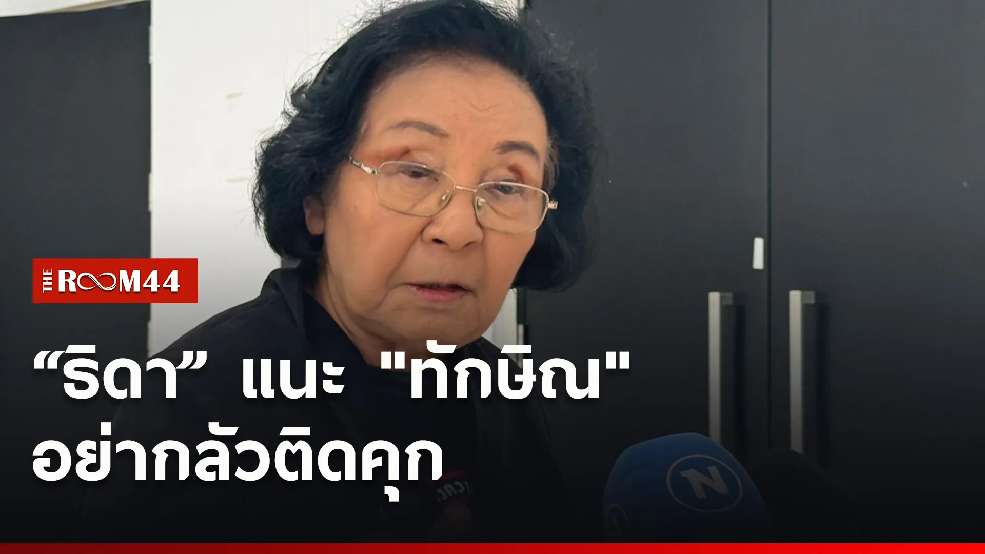 ปกข่าวไลน์ใหม่เว็บ5