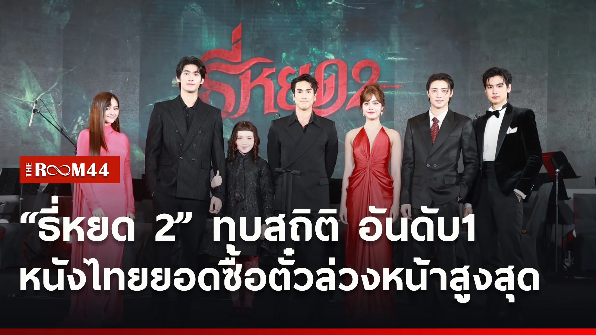 ปกข่าวไลน์ใหม่เว็บ5