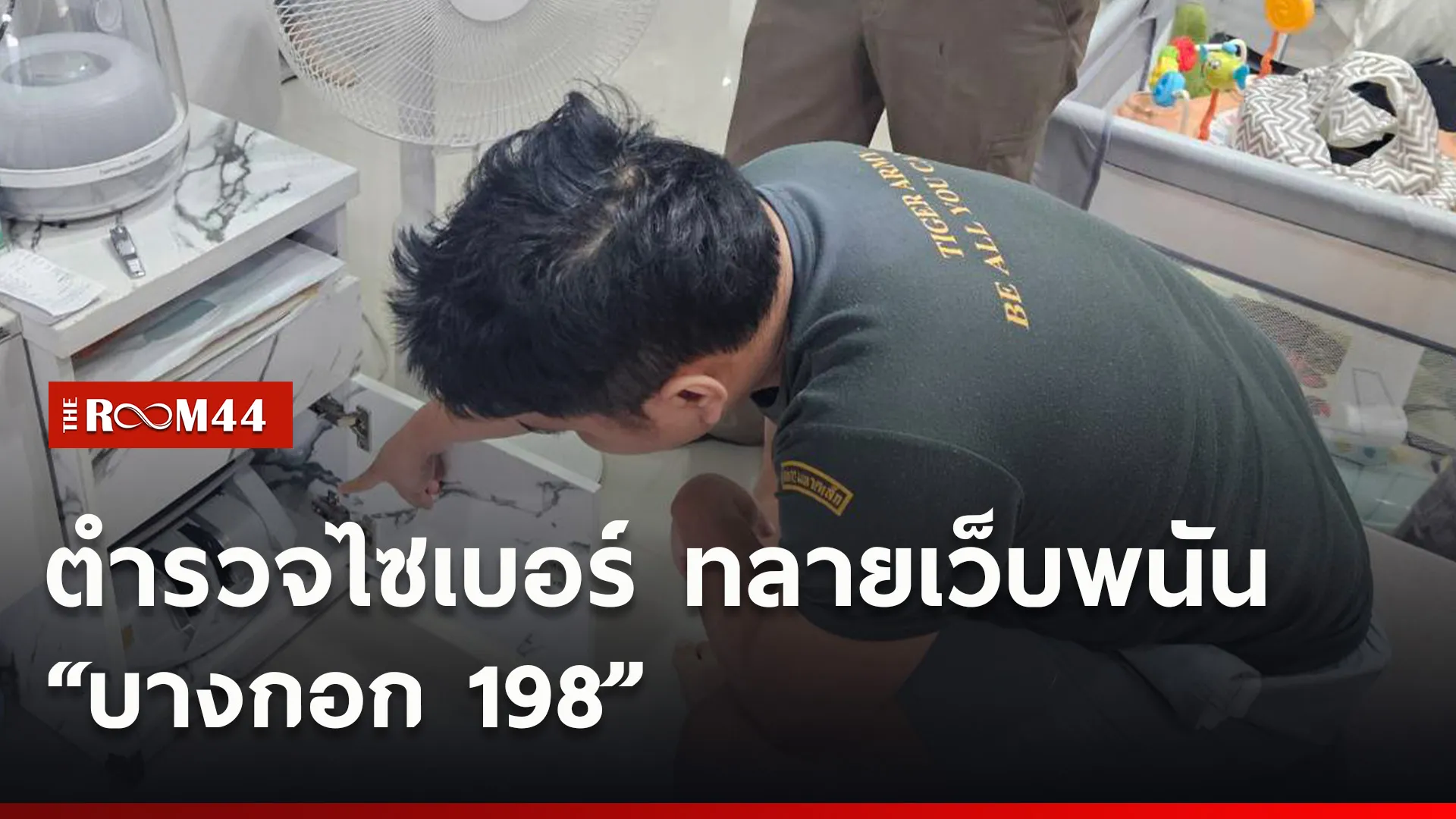 ปกข่าวไลน์ใหม่เว็บ5