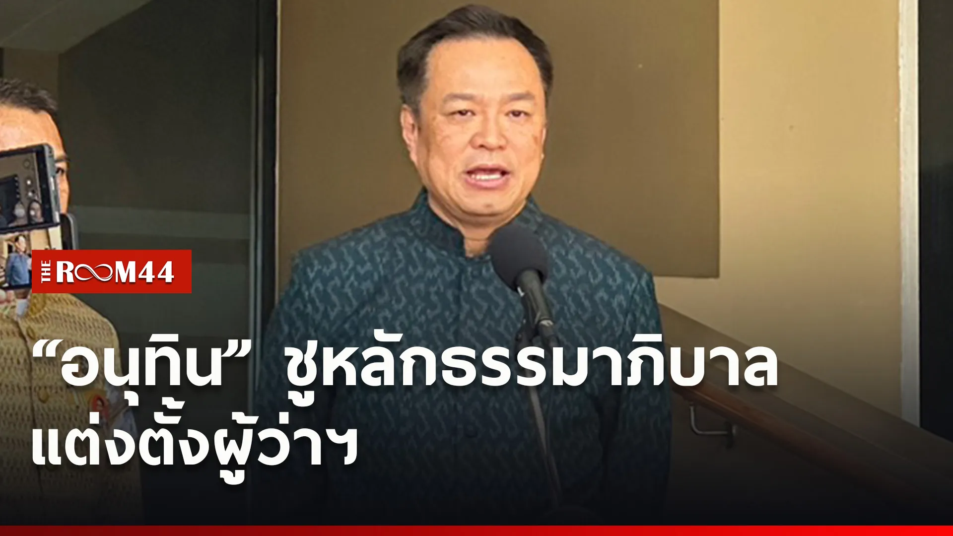 ปกข่าวไลน์ใหม่เว็บ5