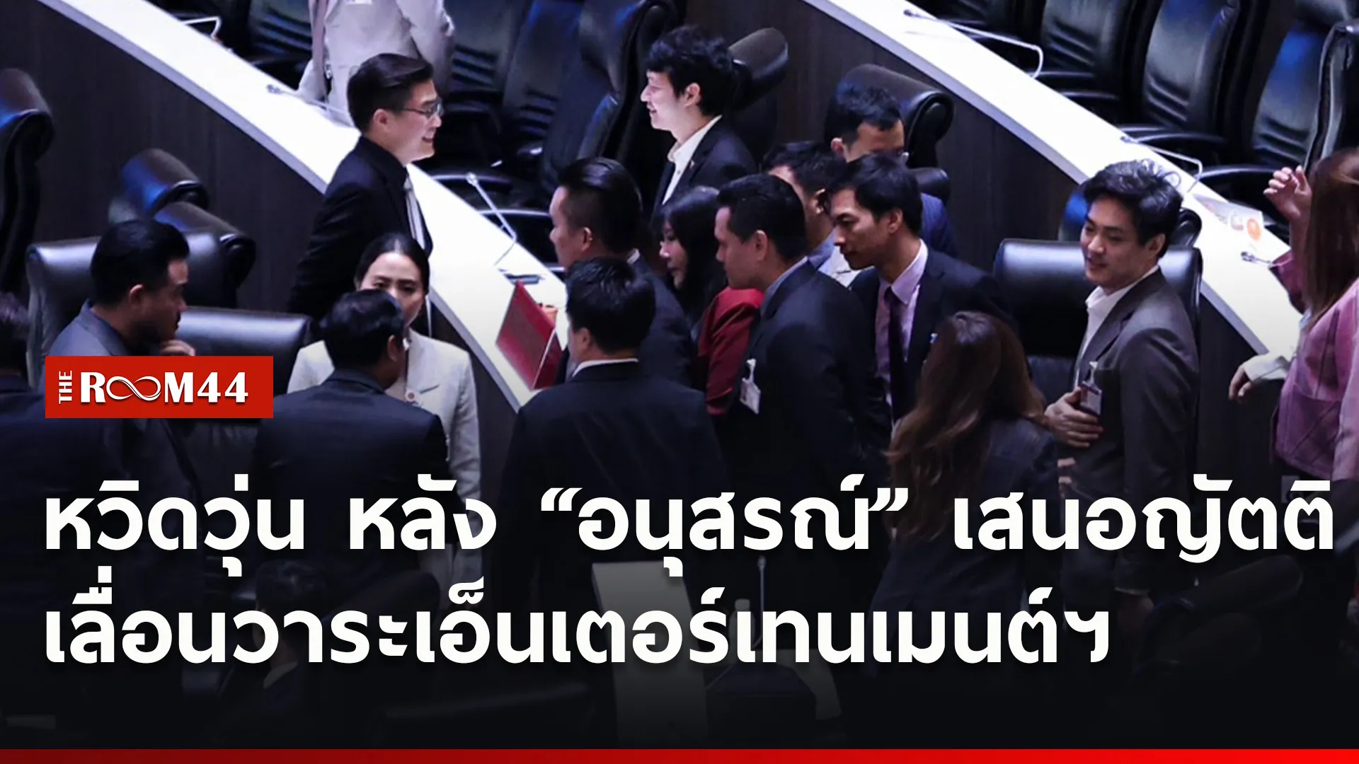 ปกข่าวไลน์ใหม่เว็บ5