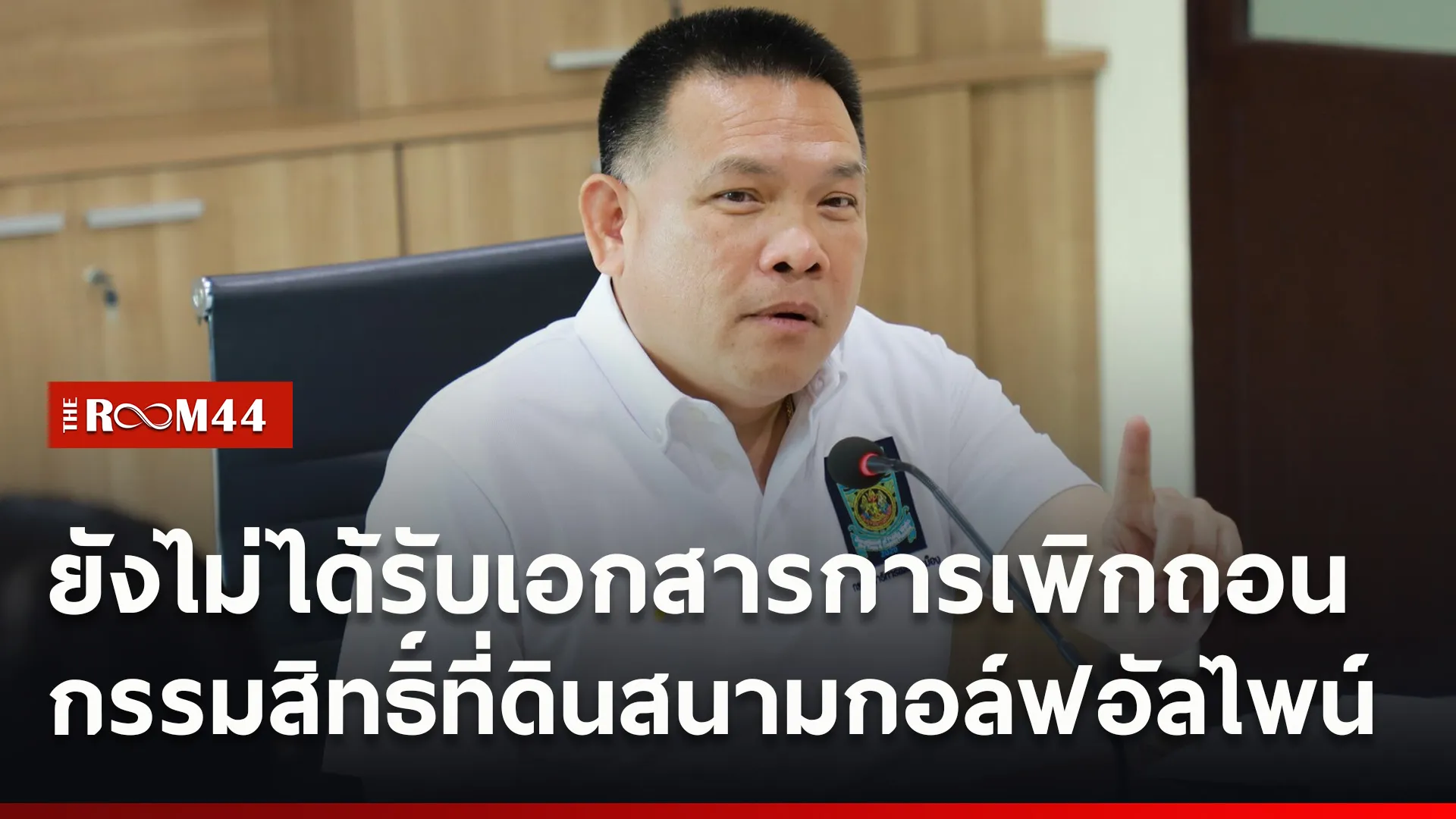 ปกข่าวไลน์ใหม่เว็บ5