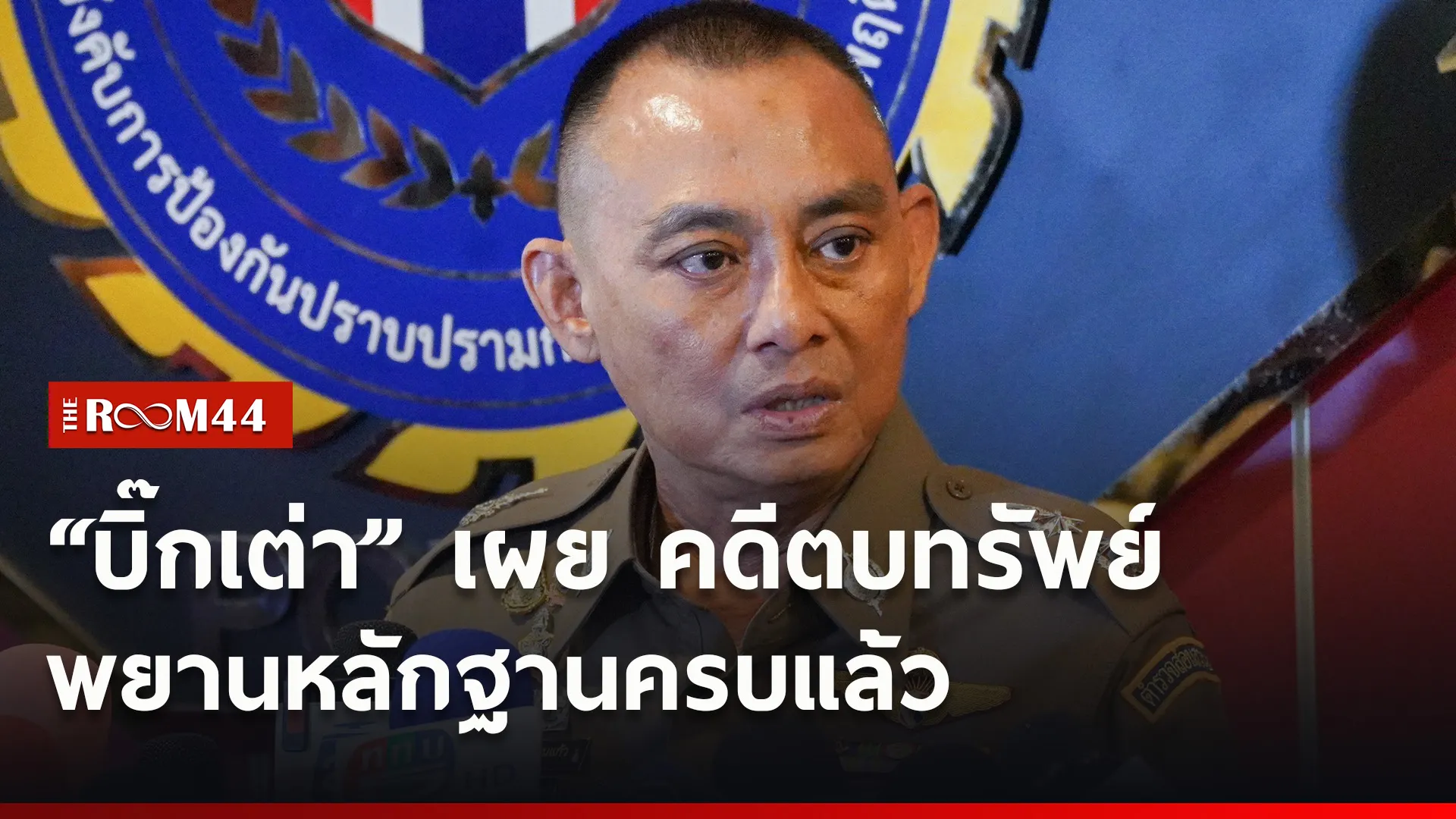 ปกข่าวไลน์ใหม่เว็บ5