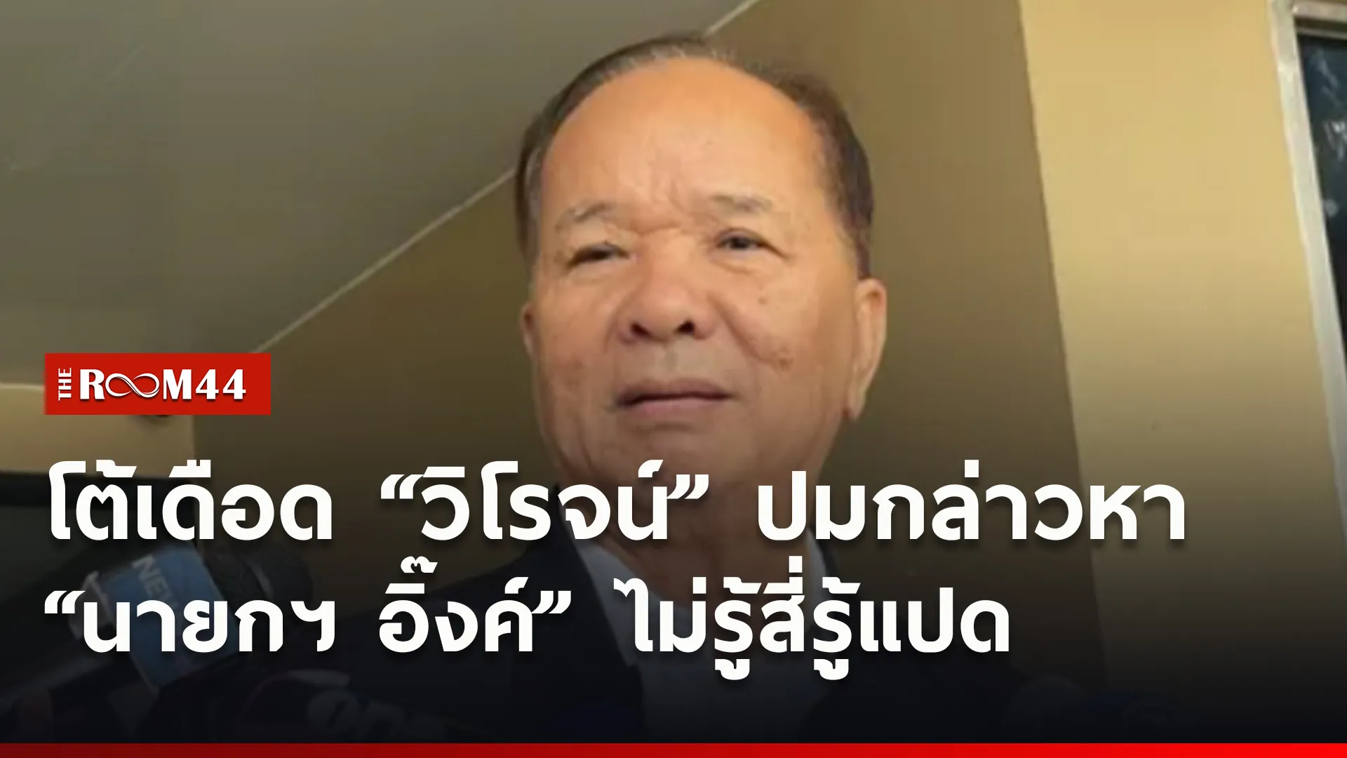 ปกข่าวไลน์ใหม่เว็บ5